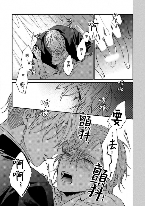 [Shiramatsu] Bukiyou na Hakui no Nugashikata 脱掉白衣的笨拙方法 01-04 [Chinese] [拾荒者汉化组] [Digital]_097