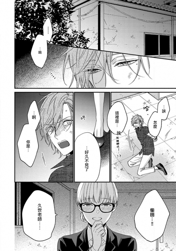 [Shiramatsu] Bukiyou na Hakui no Nugashikata 脱掉白衣的笨拙方法 01-04 [Chinese] [拾荒者汉化组] [Digital]_106