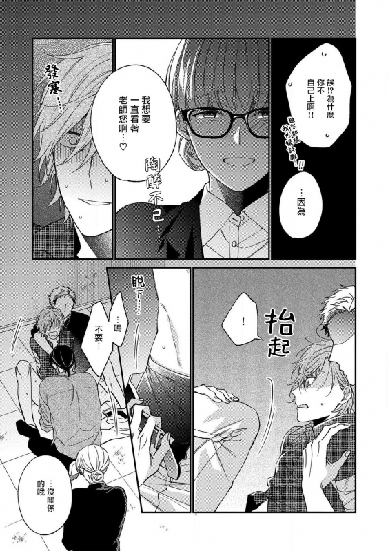 [Shiramatsu] Bukiyou na Hakui no Nugashikata 脱掉白衣的笨拙方法 01-04 [Chinese] [拾荒者汉化组] [Digital]_109