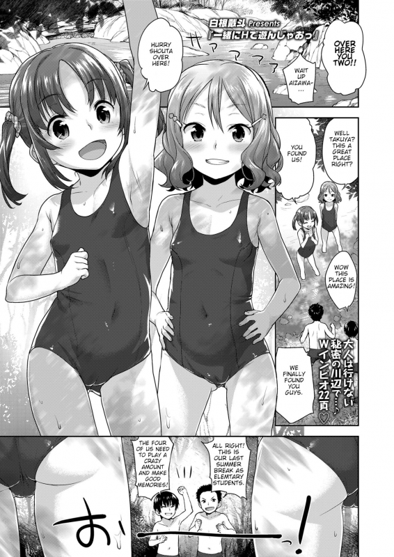 [Shirane Taito] Issho ni H de Asonjao Let's do Lewd Things Together! (COMIC LO 2020-10) [English] [Soflan] [Digital]_00