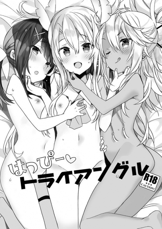 [Shishamo House, ciaociao (Araki Akira, Araki Kanao)] Happy♡Triangle (FateGrand Order) [Digital] [FANBOX]_0