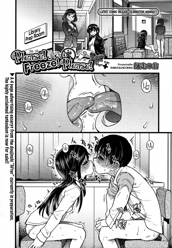 [Shiwasu no Okina] Please! Freeze! Please! Beyond to After+ (COMIC AUN 2021-02) [English] [Learn JP with H]_0