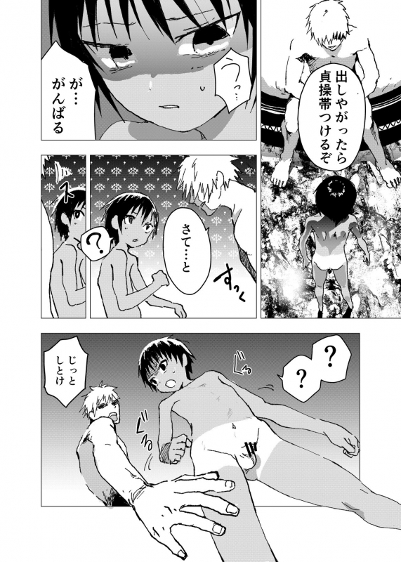 [Shota Mangaya-san (orukoa)] Inaka no Uke Shounen to Tokai no Seme Shounen no Ero Manga (Chapter 11) [Digital]_21