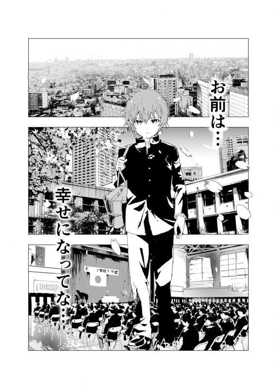 [Shota Mangaya-san (orukoa)] Inaka no Uke Shounen to Tokai no Seme Shounen no Ero Manga (Chapter 12) [Digital]_29