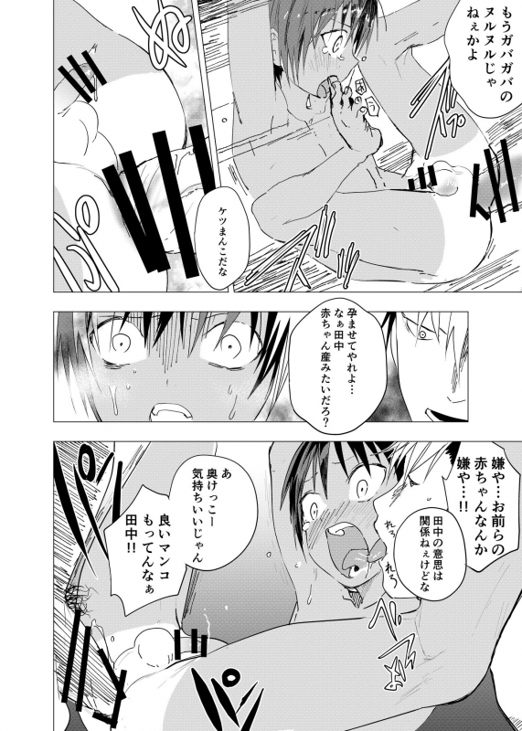 [Shota Mangaya-san (orukoa)] inaka nouke shounento tokai no zeme shounen no e ro manga 8_19