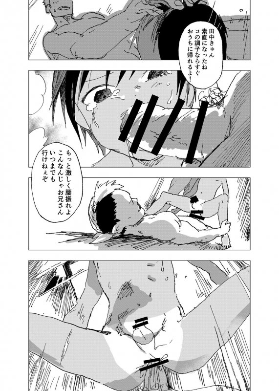 [Shota Mangaya-san (orukoa)] inaka nouke shounento tokai no zeme shounen no e ro manga 9_26