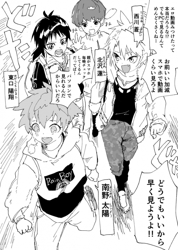 [Shota Mangaya-san (orukoa)]o na tomo(Chapter 1) [Digital]_01