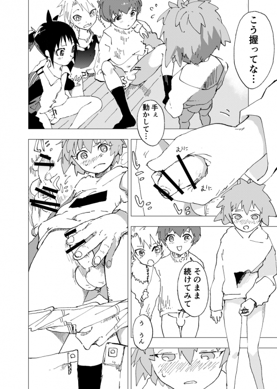 [Shota Mangaya-san (orukoa)]o na tomo(Chapter 1) [Digital]_09