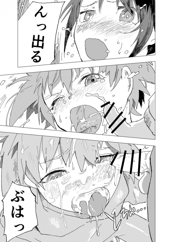 [Shota Mangaya-san (orukoa)]o na tomo(Chapter 1) [Digital]_19