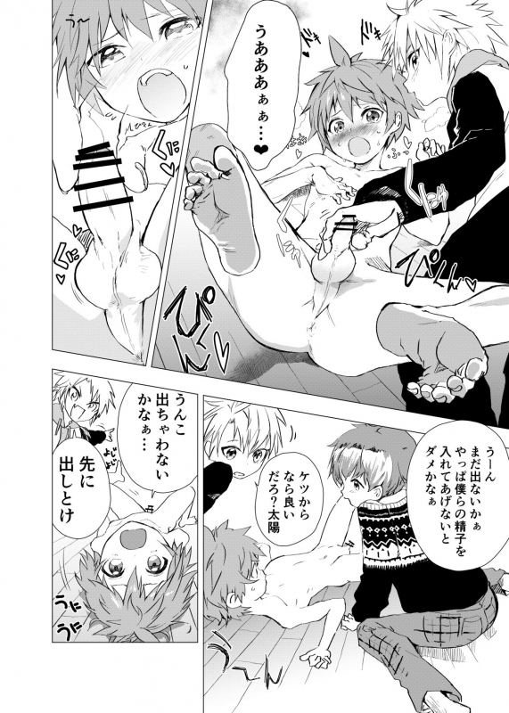 [Shota Mangaya-san (orukoa)]o na tomo(Chapter 2) [Digital]_05