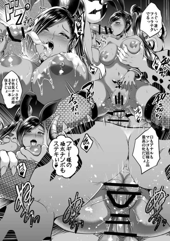 [Shouchuu MAC (Hozumi Kenji)] D-mode (Dragon Quest XI) [Digital]_47