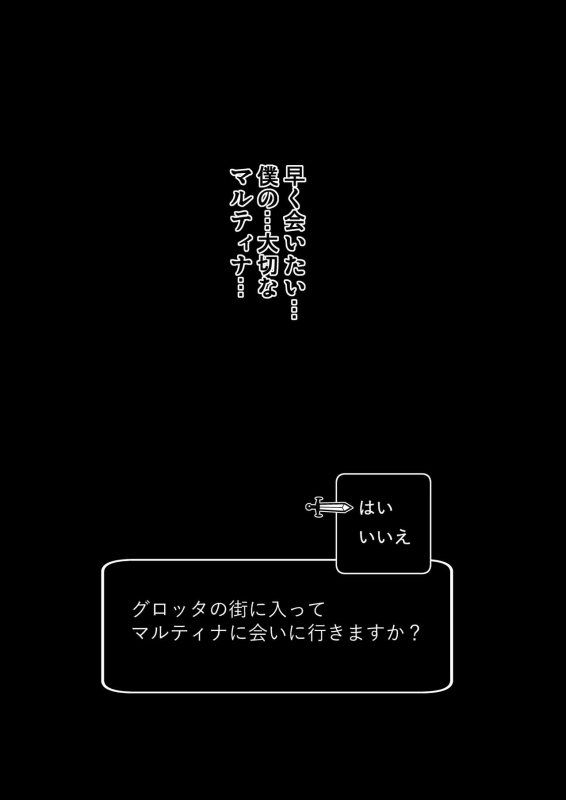 [Shouchuu MAC (Hozumi Kenji)] D-mode (Dragon Quest XI) [Digital]_54