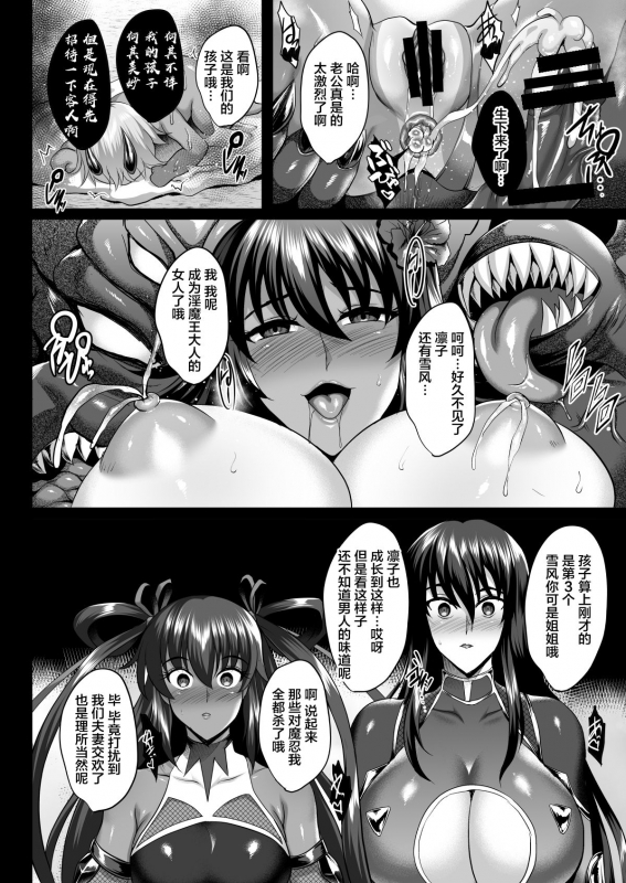 [Shouchuu MAC (Hozumi Kenji)] Shiranui Harami Ochi Ni (Taimanin Yukikaze) [Chinese] [不咕鸟汉化组] [Digital]_056