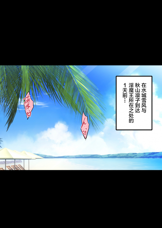 [Shouchuu MAC (Hozumi Kenji)] Shiranui Harami Ochi Ni (Taimanin Yukikaze) [Chinese] [不咕鸟汉化组] [Digital]_060