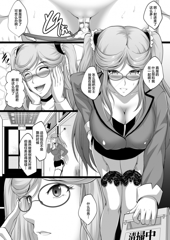 [Shouchuu MAC (Hozumi Kenji)] Taima Sange ~San~ (Taimanin Yukikaze) [Digital][Chinese]【不可视汉化】_07