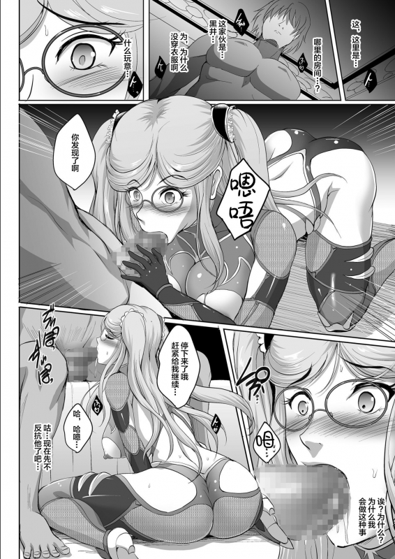 [Shouchuu MAC (Hozumi Kenji)] Taima Sange ~San~ (Taimanin Yukikaze) [Digital][Chinese]【不可视汉化】_11