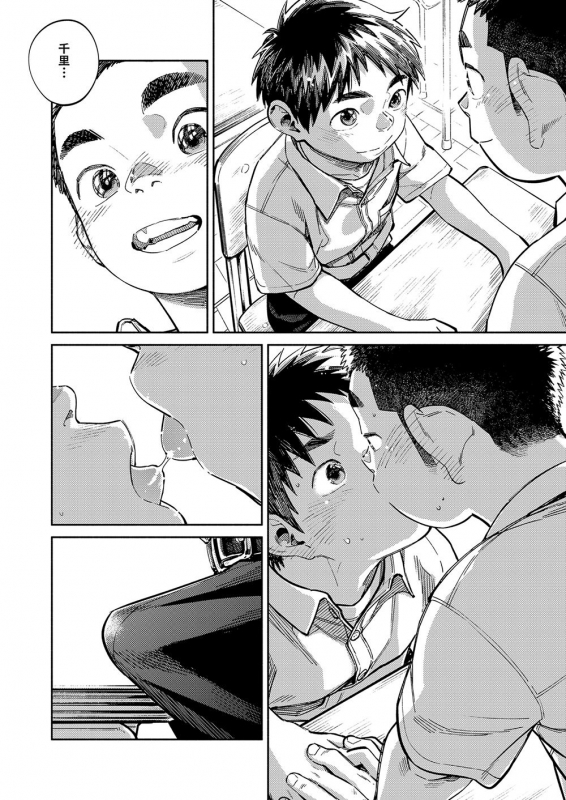 [Shounen Zoom (Juumaru Shigeru)] Gekkan Shounen Zoom 2021-01 [Digital]_07