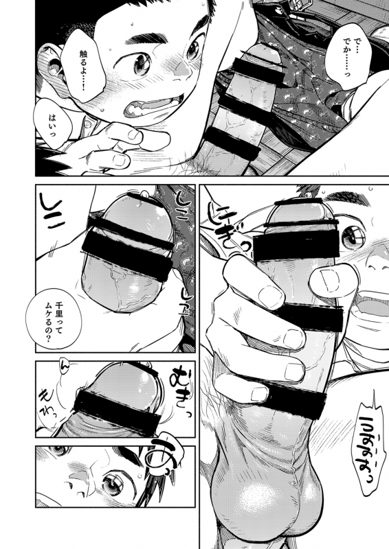 [Shounen Zoom (Juumaru Shigeru)] Gekkan Shounen Zoom 2021-01 [Digital]_11