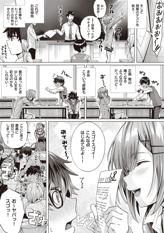 [Simon] Hatsukoi Jikan. [Digital]_014