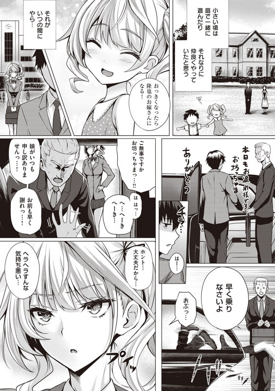 [Simon] Hatsukoi Jikan. [Digital]_040