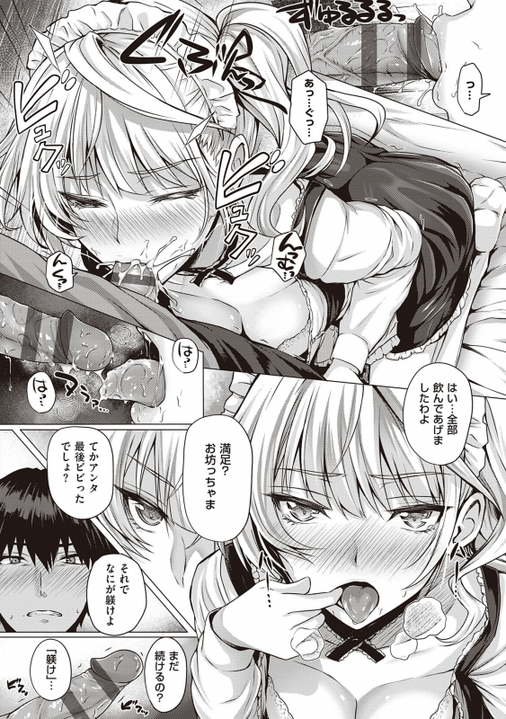 [Simon] Hatsukoi Jikan. [Digital]_049