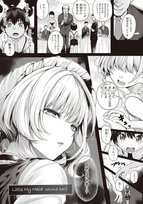 [Simon] Hatsukoi Jikan. [Digital]_062