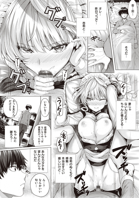 [Simon] Hatsukoi Jikan. [Digital]_063