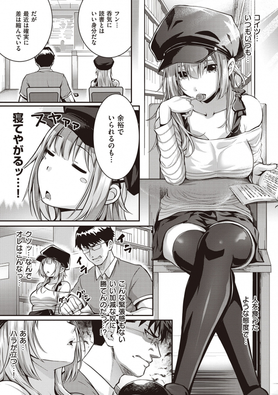 [Simon] Hatsukoi Jikan. [Digital]_090