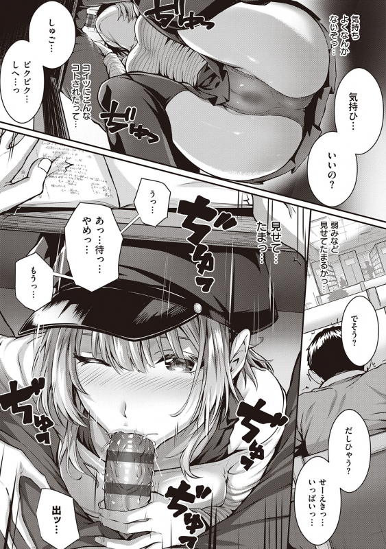 [Simon] Hatsukoi Jikan. [Digital]_096