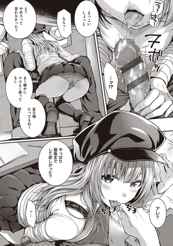 [Simon] Hatsukoi Jikan. [Digital]_097