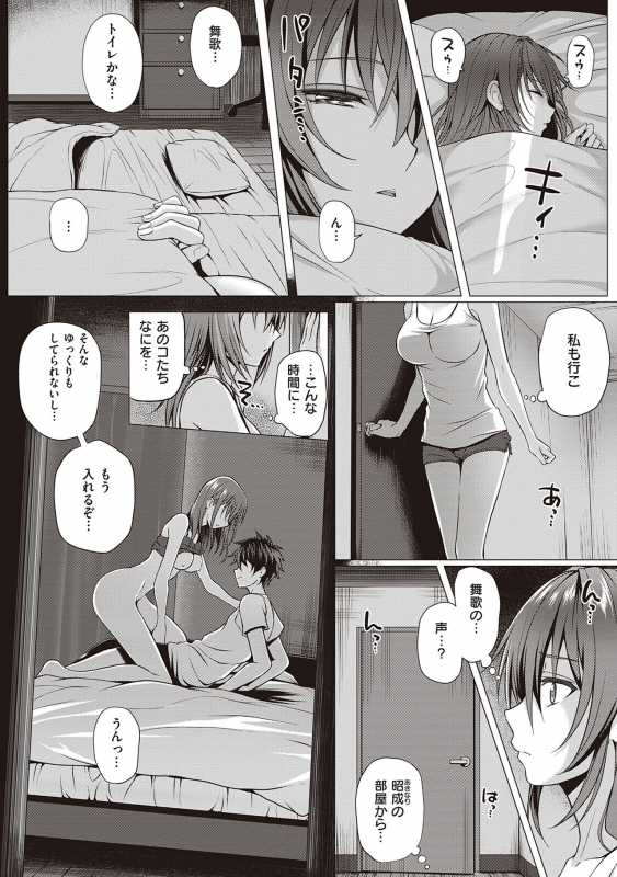 [Simon] Hatsukoi Jikan. [Digital]_151