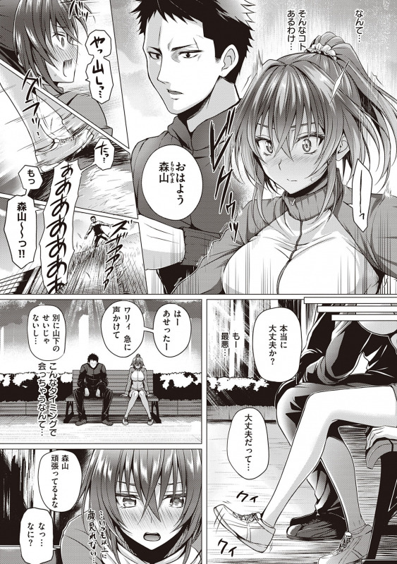 [Simon] Hatsukoi Jikan. [Digital]_154