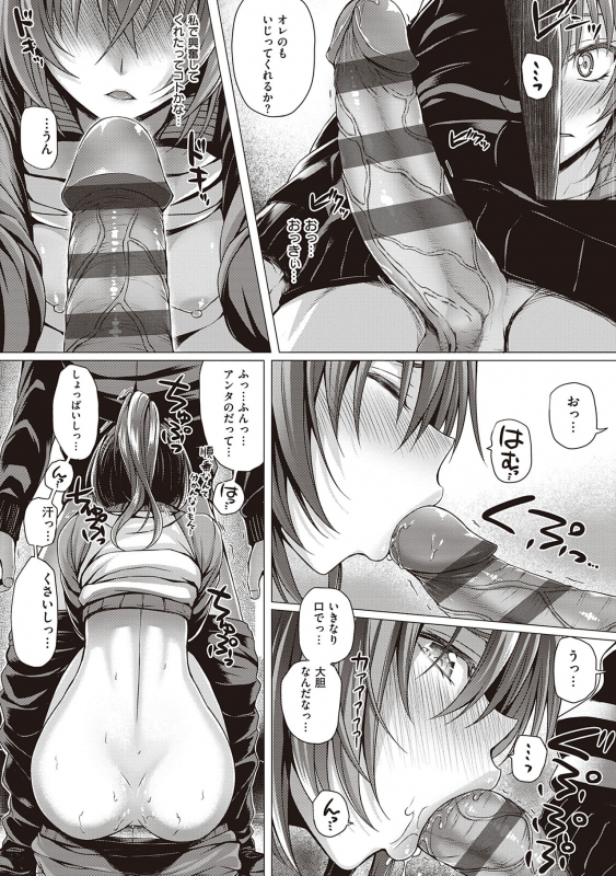 [Simon] Hatsukoi Jikan. [Digital]_163