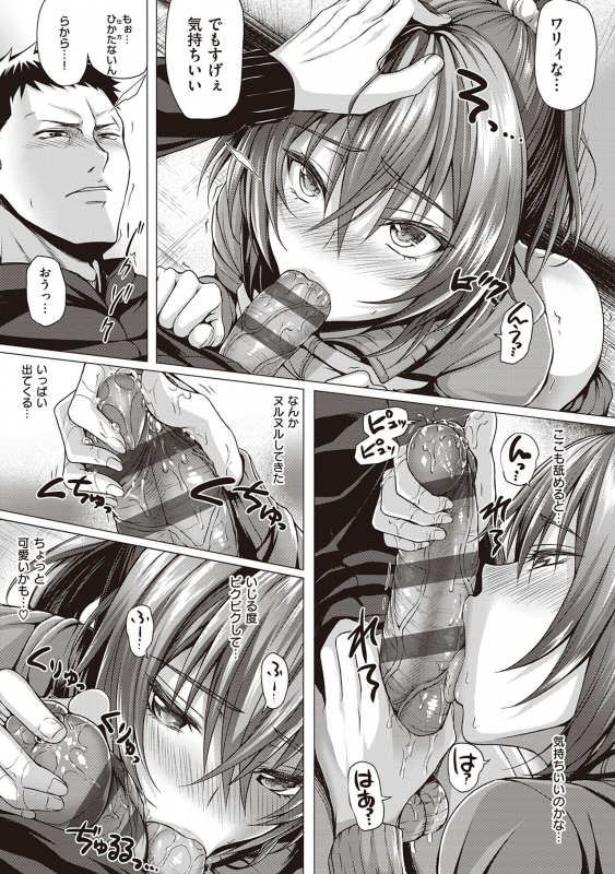 [Simon] Hatsukoi Jikan. [Digital]_164