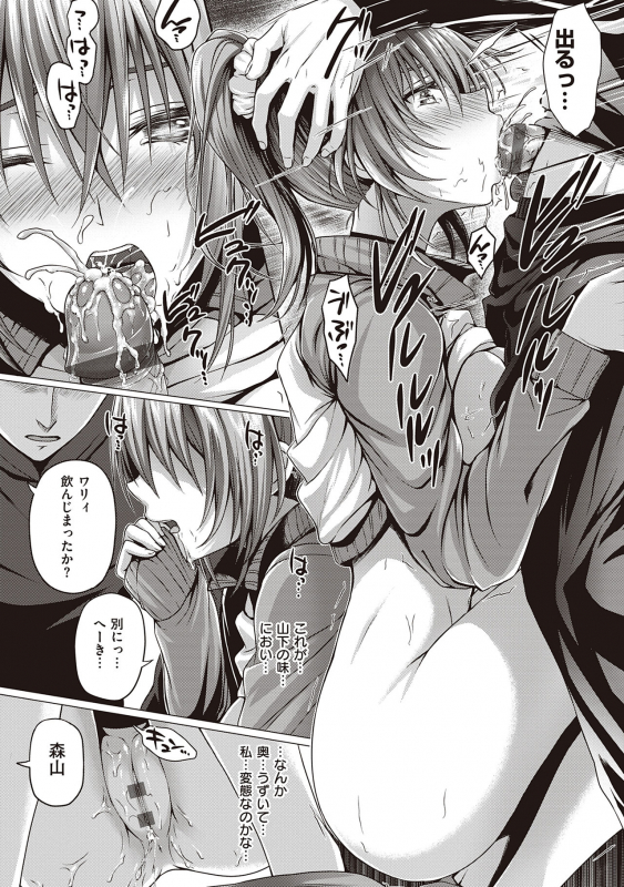 [Simon] Hatsukoi Jikan. [Digital]_166