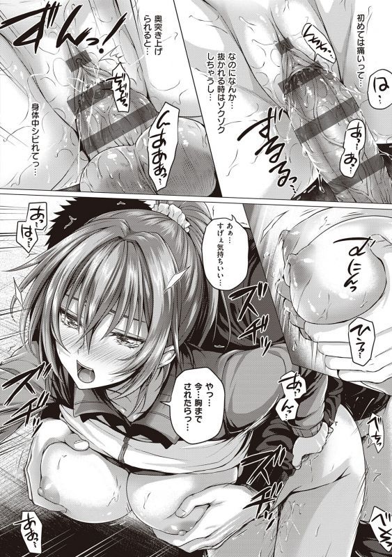 [Simon] Hatsukoi Jikan. [Digital]_169