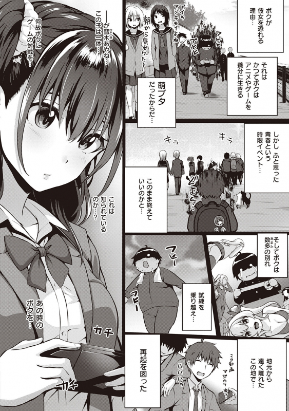 [Simon] Hatsukoi Jikan. [Digital]_179