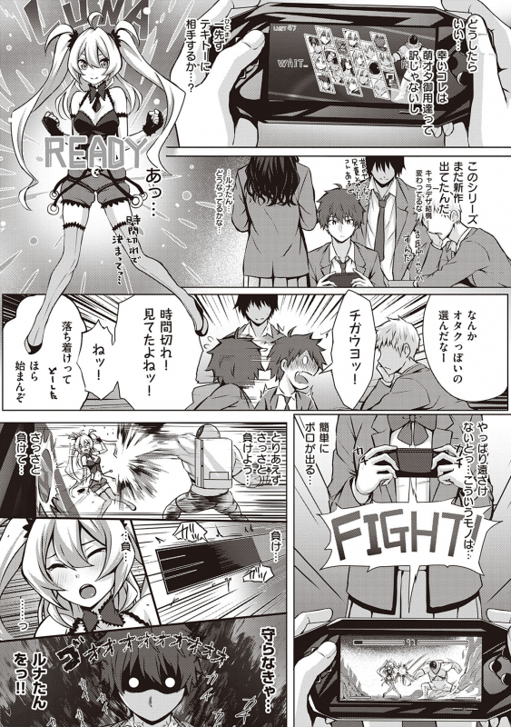 [Simon] Hatsukoi Jikan. [Digital]_180