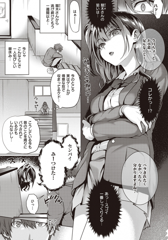 [Simon] Hatsukoi Jikan. [Digital]_182