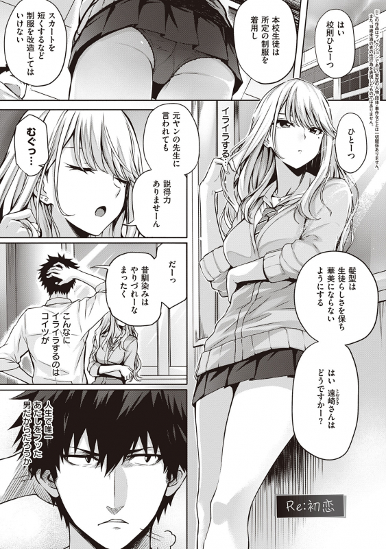 [Simon] Hatsukoi Jikan. [Digital]_208