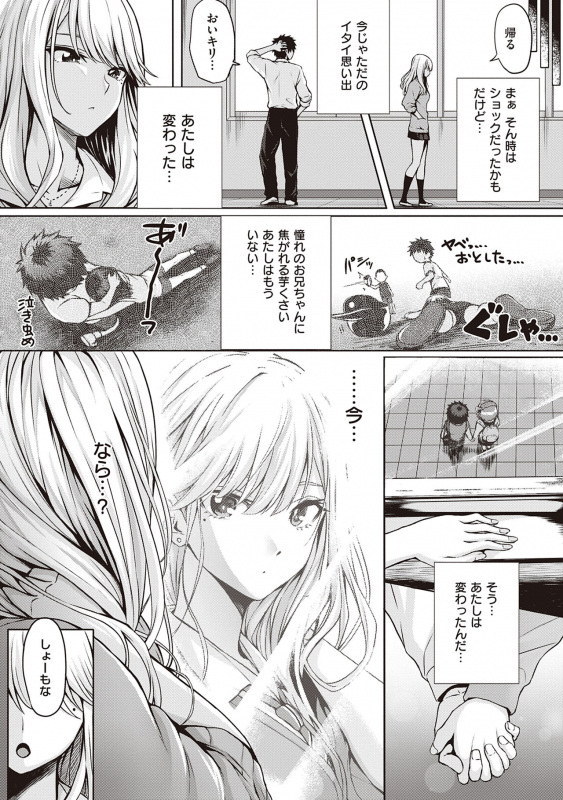 [Simon] Hatsukoi Jikan. [Digital]_210