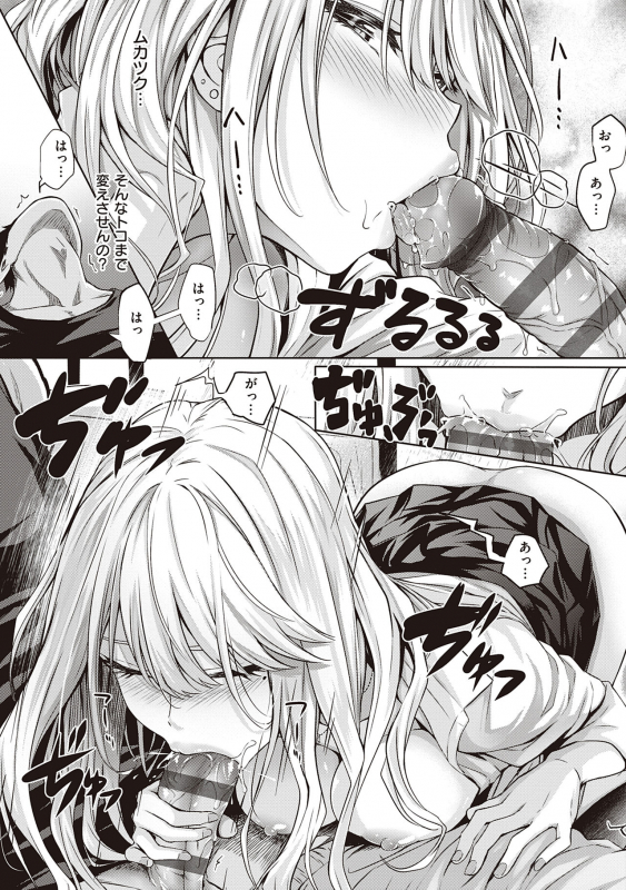 [Simon] Hatsukoi Jikan. [Digital]_219