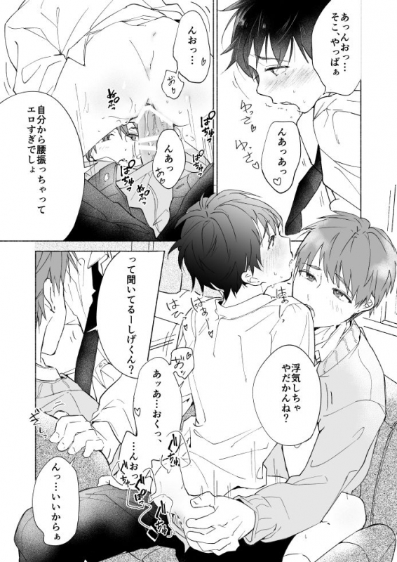 [Sippo (いぬいあき)] DKがやってるだけのエロ漫画_5