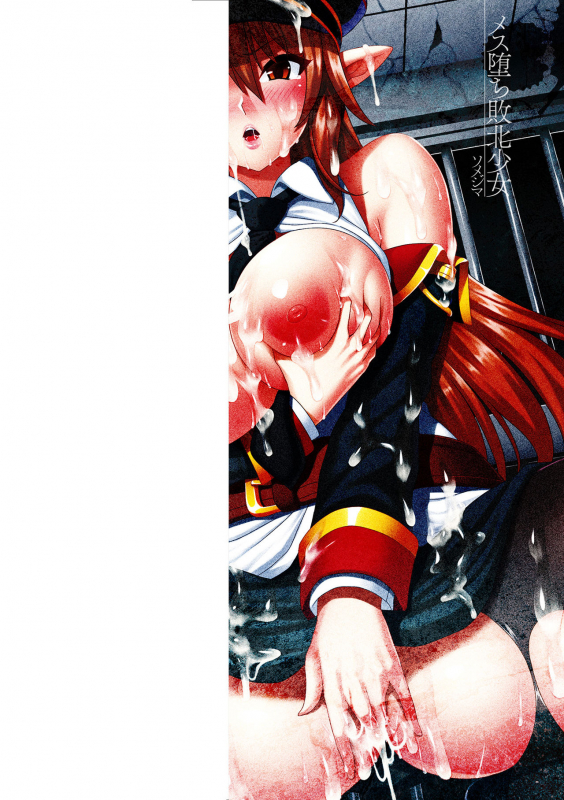 [Somejima] Mesu Ochi Haiboku Shoujo [Digital]_001