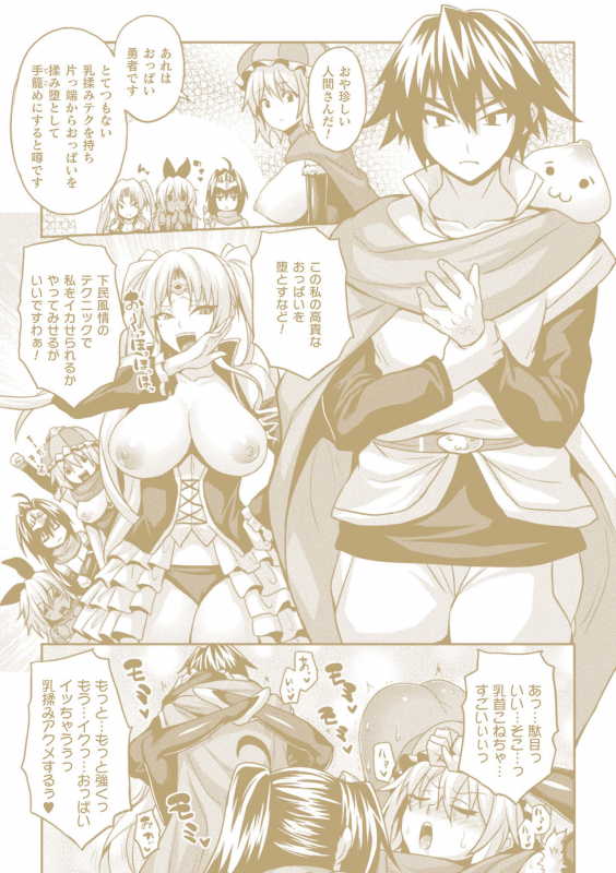 [Somejima] Mesu Ochi Haiboku Shoujo [Digital]_181