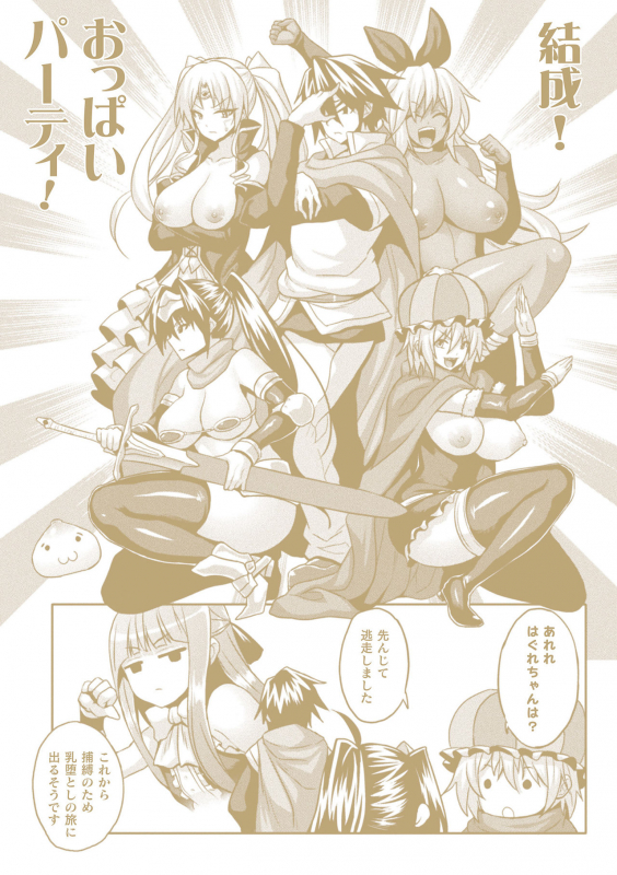 [Somejima] Mesu Ochi Haiboku Shoujo [Digital]_182