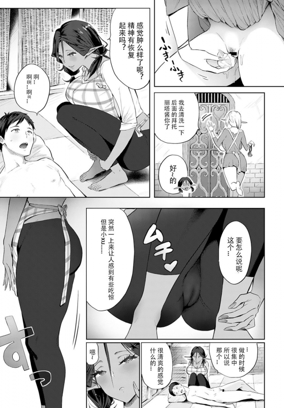 [Someoka Yusura] Elf no Babubabu Refle (COMIC Anthurium 2021-02) [Chinese] [996汉化组] [Digital]_19