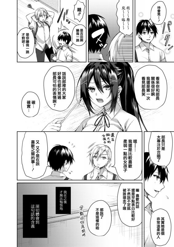 [Sorai Shinya] Boku no Senpai dattanoni (COMIC Reboot Vol.20) [Chinese] [兔司姬漢化組] [Digital]_02