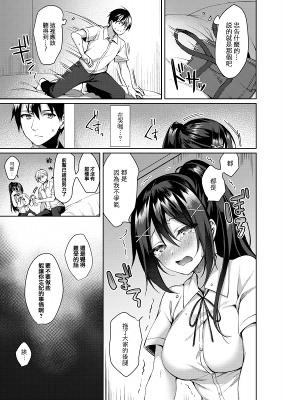 [Sorai Shinya] Boku no Senpai dattanoni (COMIC Reboot Vol.20) [Chinese] [兔司姬漢化組] [Digital]_07