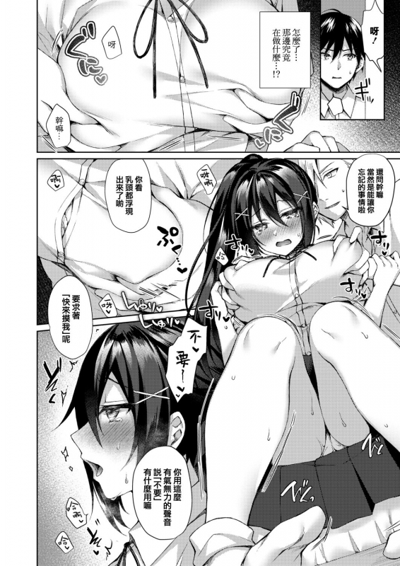 [Sorai Shinya] Boku no Senpai dattanoni (COMIC Reboot Vol.20) [Chinese] [兔司姬漢化組] [Digital]_08